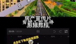 怎么拍短房产视频教程(如何拍房子视频)