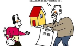 房产留给儿子该怎么办(房产留给儿子该怎么办手续)