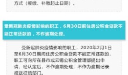 名下有房产怎么提额(如果名下有房怎么提取住房公积金)