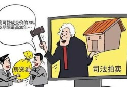 黑户房产拍卖了怎么办(黑户房子可以卖掉吗)