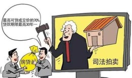黑户房产拍卖了怎么办(黑户房子可以卖掉吗)