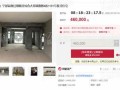 企业房产破产拍卖怎么办(企业房产破产拍卖怎么办手续)