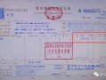 岳阳房产税发票怎么开(岳阳市房产证明在哪里开)