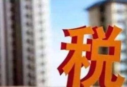 大连房产遗产税怎么收(大连遗产税最新消息2019)