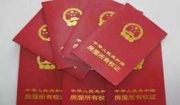 农村有房产证怎么买房(农村有房产证的房子)