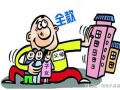 房产怎么给未成年子女(怎么把房产给未成年的孩子)
