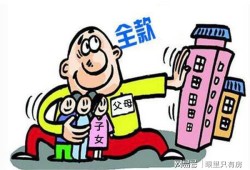 房产怎么给未成年子女(怎么把房产给未成年的孩子)