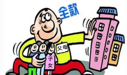 房产怎么给未成年子女(怎么把房产给未成年的孩子)