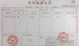 房产证的契税怎么收费(办法房产证契税怎么征收)
