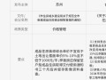 政府移交的房产怎么做账(政府移交资产是否缴税)