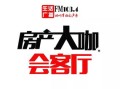 东硕房产直播间怎么进(东硕集团)