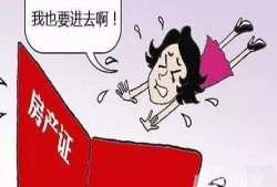 配偶去世了房产怎么办(配偶死了,房屋遗产分配比例)