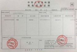 房产契税找不到怎么办理(契税找不到能补办吗)
