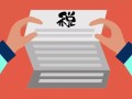 中山过户房产税怎么收取(中山市房产过户有哪些税)