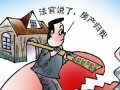 男女方离婚房产问题怎么处理(男女离婚后房产怎么分配)