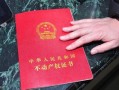 广州房产证怎么查办理(广州如何查询房产证办理进度)