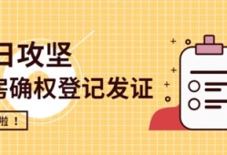 农村未办理房产怎么确权(农村未办理房产怎么确权登记)
