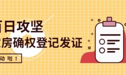 农村未办理房产怎么确权(农村未办理房产怎么确权登记)