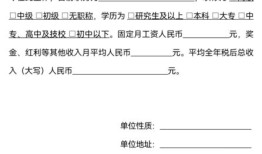 房产证单位证明怎么写(房产证单位证明怎么写模板)
