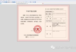 上学需要房产证怎么复印(上学需要房产证怎么复印出来)
