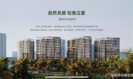 华润置业的房产怎么样(华润置业有限公司怎么样)