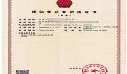 房产资质认证怎么办理的(房产资质认证怎么办理的呢)