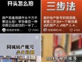 抖音房产搜索怎么搜不到(抖音 房产)