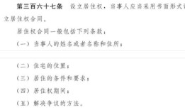 确权后房产分录怎么写的(确权后的房屋)
