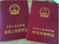 父母赠与房产怎么办公证(父母赠与房产怎么办公证手续)