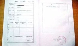 房产证图纸怎么查看真假(如何看懂房产证的图)