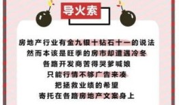 要记住房产文案怎么写(要记住房产文案怎么写好)