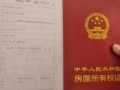 有房产证不能过户怎么(房产证不能过户怎么保证安全)