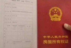 有房产证不能过户怎么(房产证不能过户怎么保证安全)