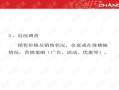 综合房产知识培训内容怎么写(房产基础知识培训心得300字)