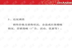 综合房产知识培训内容怎么写(房产基础知识培训心得300字)