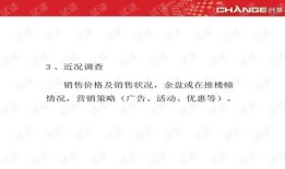 综合房产知识培训内容怎么写(房产基础知识培训心得300字)