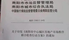 房产中介怎么和物业合作(房产中介和物业公司合作方案)