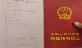 房产证怎么办理邮寄(房产证办理邮寄需要多久)