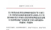 济南房产怎么销售好的(济南卖房流程)