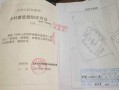 农村房产证怎么查询真假(农村房产证怎么查询真假鉴别)