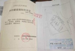 农村房产证怎么查询真假(农村房产证怎么查询真假鉴别)
