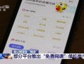 多人房产直播怎么做推广(房产直播流程)