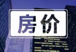 房产很火的文案怎么写好(房产很火的文案怎么写好一点)