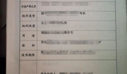房产证篆体章怎么盖(房产证上的印章)