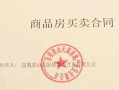 房产公章诈骗案怎么判(房产公章图片)