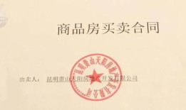 房产公章诈骗案怎么判(房产公章图片)