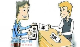 银行抵押房产怎么变现的(银行抵押房产如何贷款怎么还贷款)