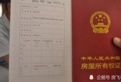 怎么线上办房产证明材料(如何在网上申请办理房产证)