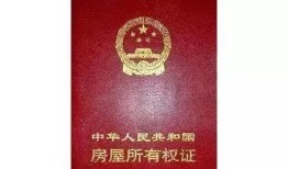 彭州的房产证怎么查(彭州房产局官网)