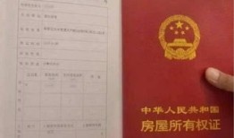 房产证撤销名字怎么操作(房产证撤销一人名字需要什么手续)